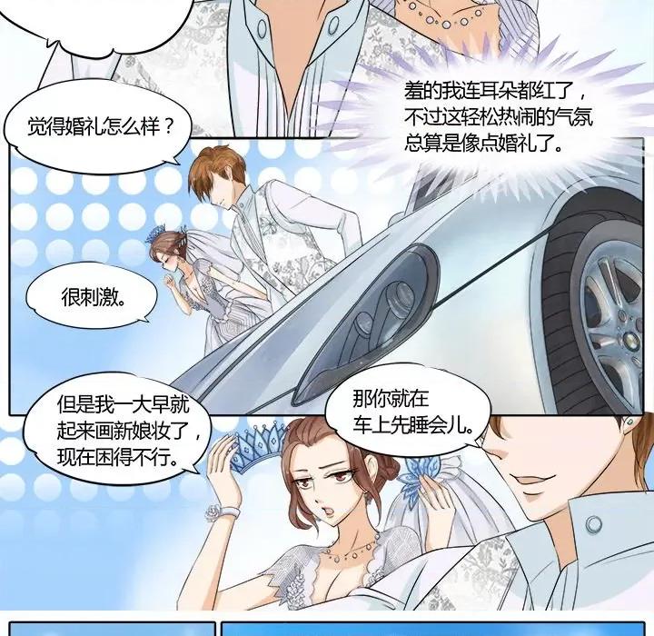 Boss哥哥你欠揍 Boss哥哥你欠揍-第 15 话 第7页