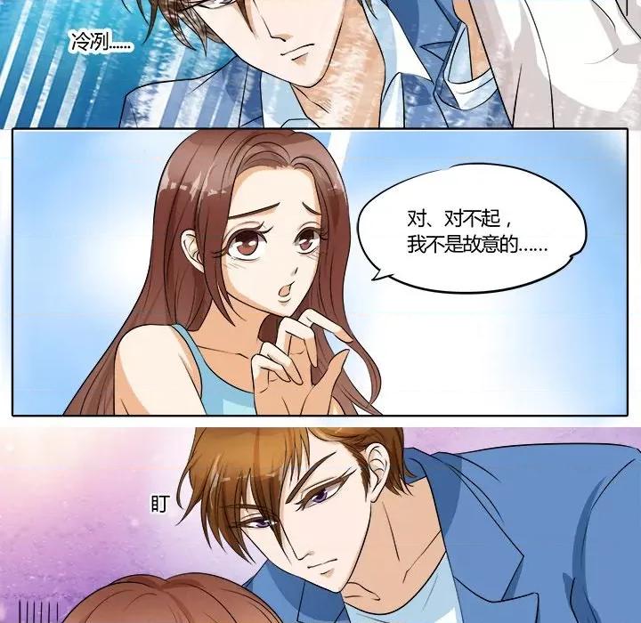 Boss哥哥你欠揍 Boss哥哥你欠揍-第 15 话 第16页