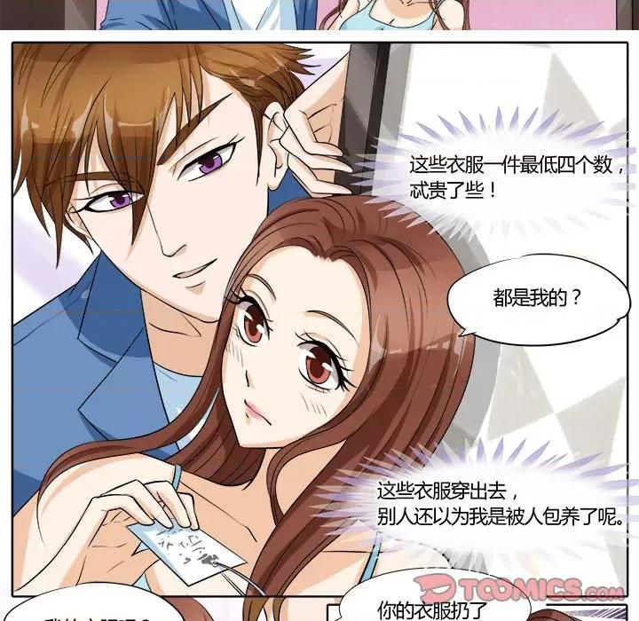 Boss哥哥你欠揍 Boss哥哥你欠揍-第 15 话 第21页