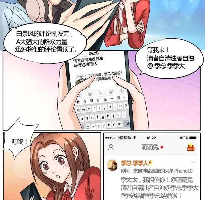 Boss哥哥你欠揍 Boss哥哥你欠揍-第 16 话 第14页