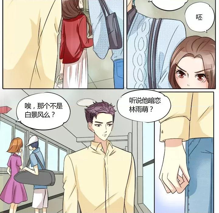 Boss哥哥你欠揍 Boss哥哥你欠揍-第 16 话 第20页