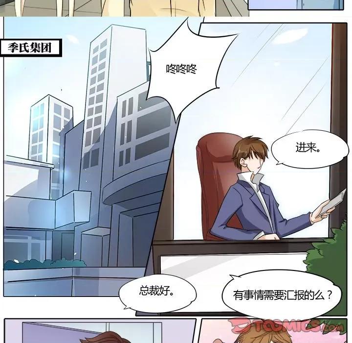 Boss哥哥你欠揍 Boss哥哥你欠揍-第 16 话 第21页