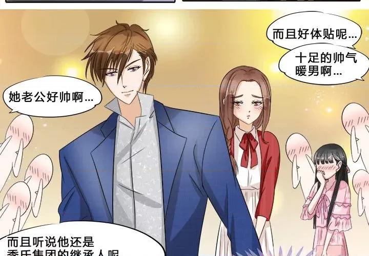 Boss哥哥你欠揍 Boss哥哥你欠揍-第 18 话 第3页