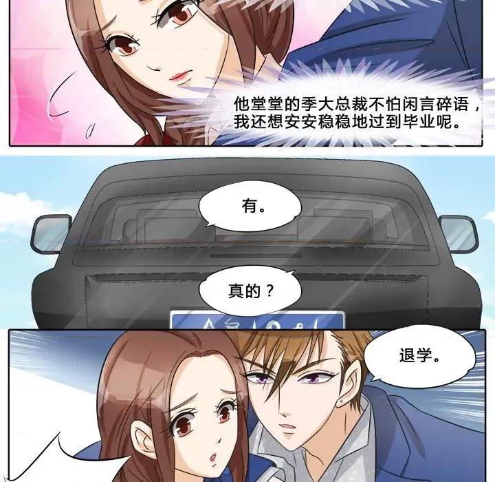 Boss哥哥你欠揍 Boss哥哥你欠揍-第 18 话 第12页