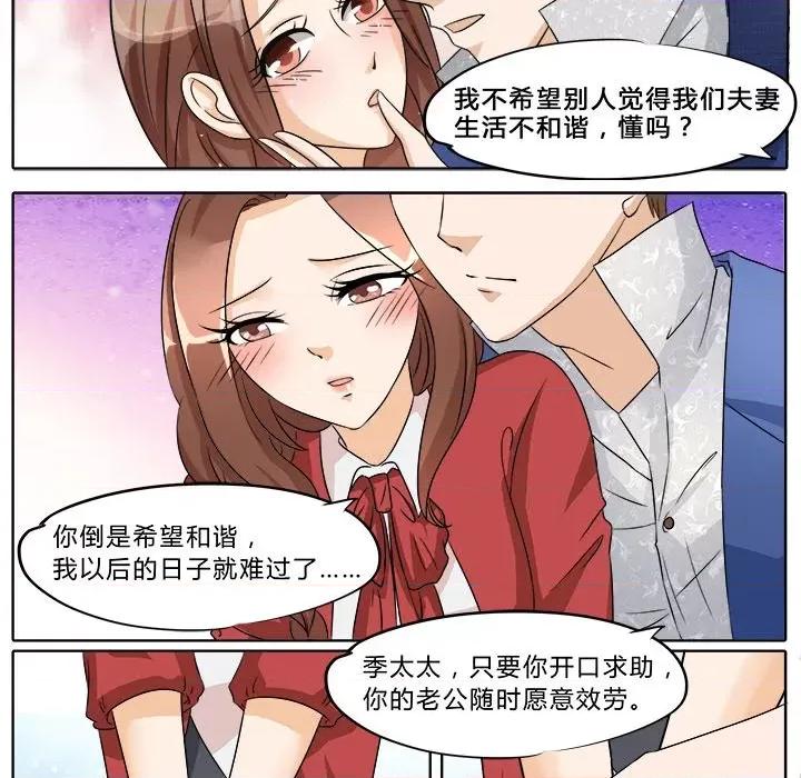 Boss哥哥你欠揍 Boss哥哥你欠揍-第 18 话 第15页