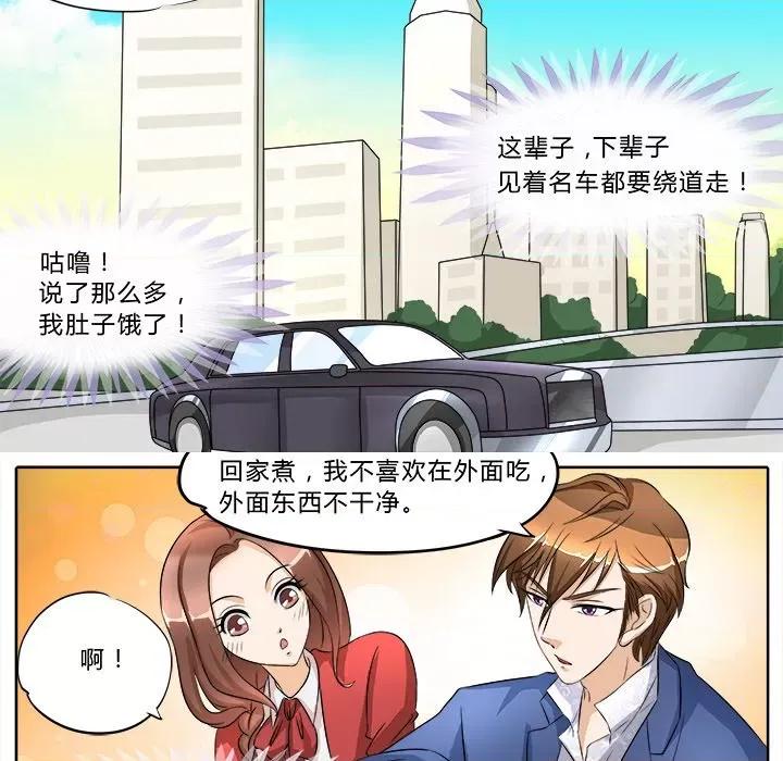 Boss哥哥你欠揍 Boss哥哥你欠揍-第 18 话 第19页