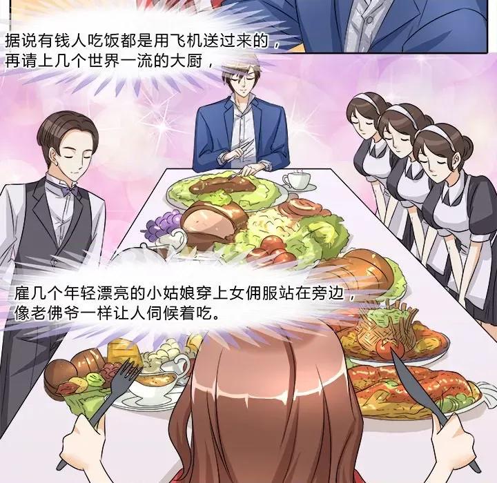 Boss哥哥你欠揍 Boss哥哥你欠揍-第 18 话 第20页