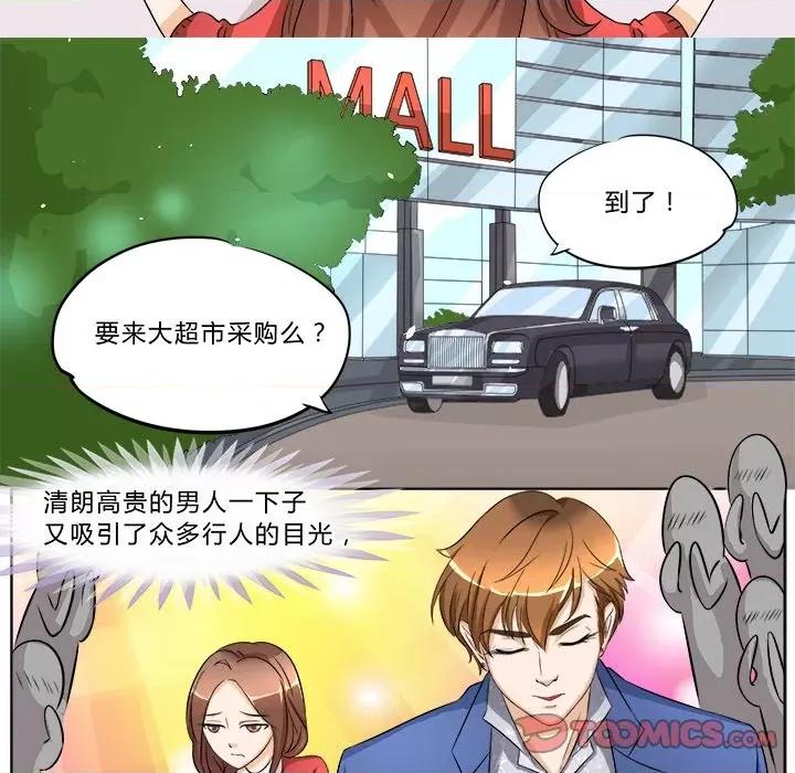 Boss哥哥你欠揍 Boss哥哥你欠揍-第 18 话 第21页