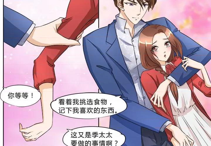 Boss哥哥你欠揍 Boss哥哥你欠揍-第 19 话 第4页
