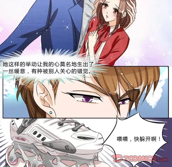 Boss哥哥你欠揍 Boss哥哥你欠揍-第 19 话 第17页