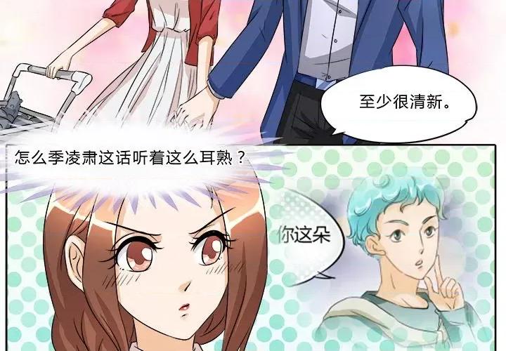 Boss哥哥你欠揍 Boss哥哥你欠揍-第 20 话 第4页