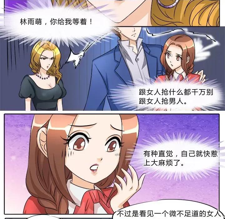 Boss哥哥你欠揍 Boss哥哥你欠揍-第 20 话 第6页