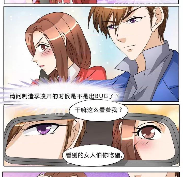 Boss哥哥你欠揍 Boss哥哥你欠揍-第 20 话 第23页