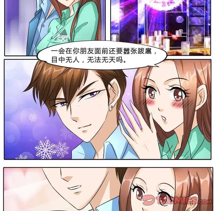 Boss哥哥你欠揍 Boss哥哥你欠揍-第 21 话 第13页