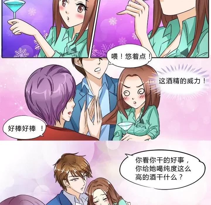 Boss哥哥你欠揍 Boss哥哥你欠揍-第 21 话 第16页
