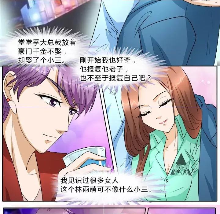 Boss哥哥你欠揍 Boss哥哥你欠揍-第 21 话 第23页