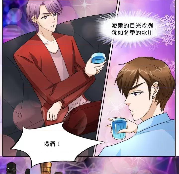 Boss哥哥你欠揍 Boss哥哥你欠揍-第 21 话 第24页