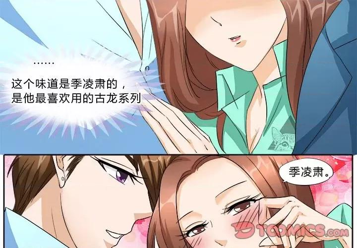 Boss哥哥你欠揍 Boss哥哥你欠揍-第 22 话 第1页