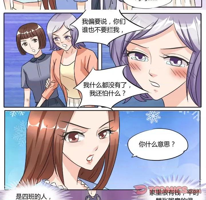 Boss哥哥你欠揍 Boss哥哥你欠揍-第 22 话 第21页