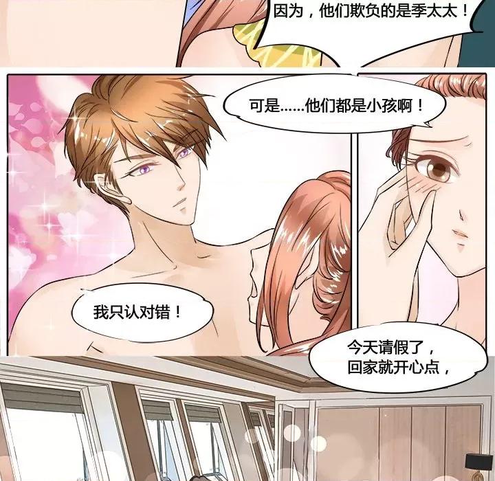 Boss哥哥你欠揍 Boss哥哥你欠揍-第 24 话 第18页