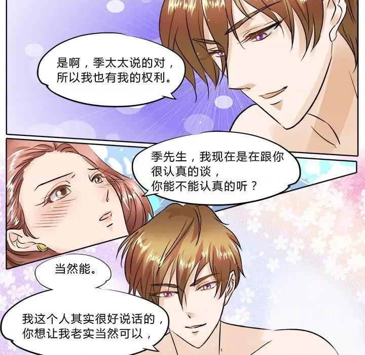 Boss哥哥你欠揍 Boss哥哥你欠揍-第 24 话 第24页