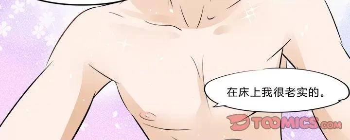 Boss哥哥你欠揍 Boss哥哥你欠揍-第 24 话 第25页