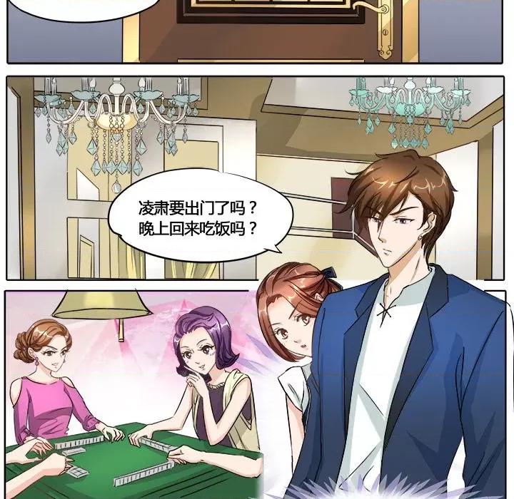 Boss哥哥你欠揍 Boss哥哥你欠揍-第 25 话 第18页