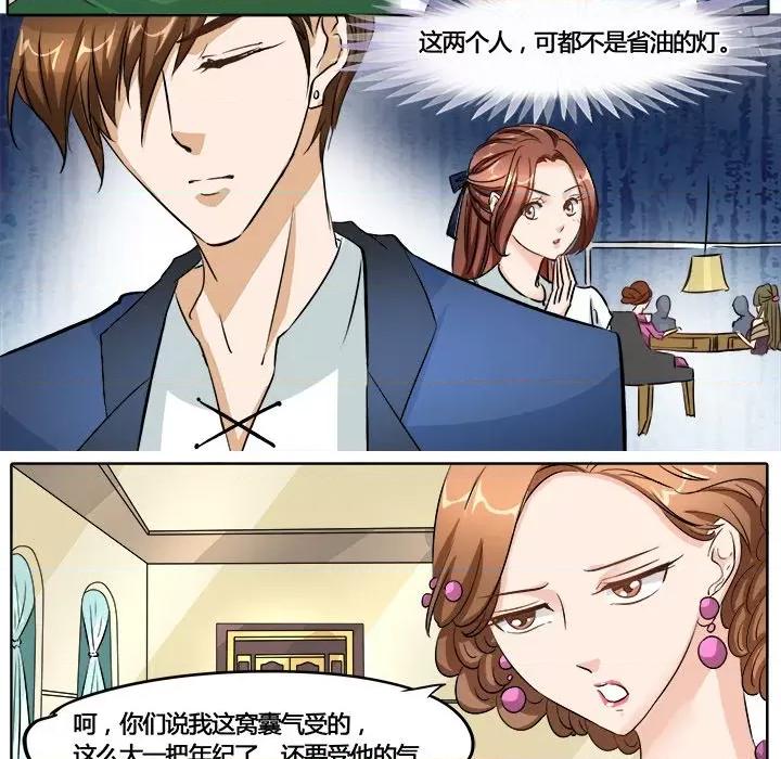 Boss哥哥你欠揍 Boss哥哥你欠揍-第 25 话 第19页