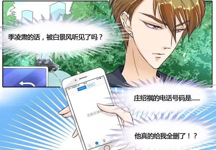 Boss哥哥你欠揍 Boss哥哥你欠揍-第 26 话 第4页