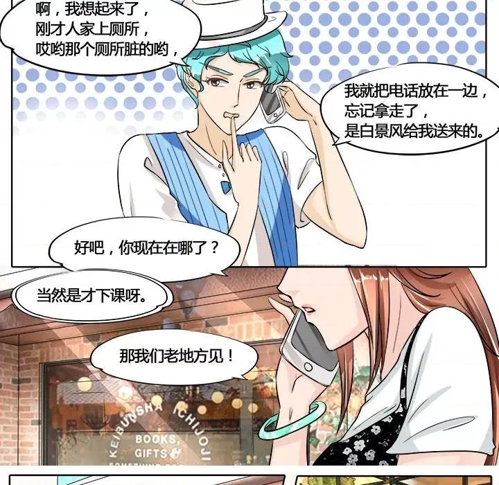 Boss哥哥你欠揍 Boss哥哥你欠揍-第 26 话 第7页