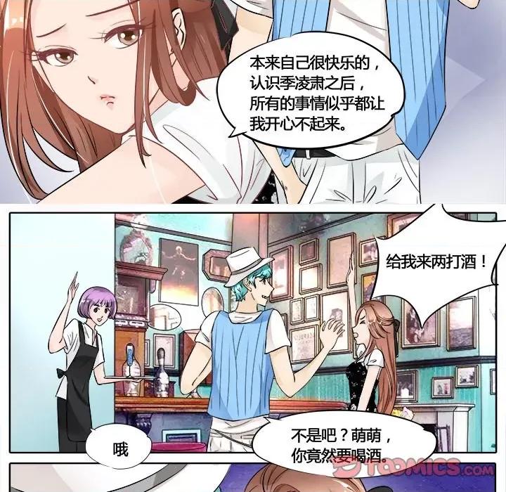 Boss哥哥你欠揍 Boss哥哥你欠揍-第 26 话 第9页