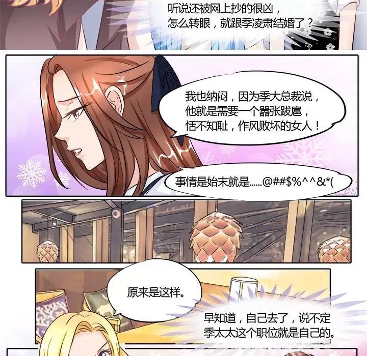 Boss哥哥你欠揍 Boss哥哥你欠揍-第 26 话 第18页
