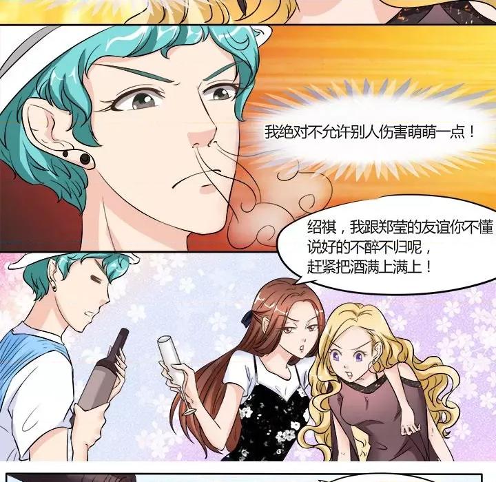 Boss哥哥你欠揍 Boss哥哥你欠揍-第 26 话 第23页