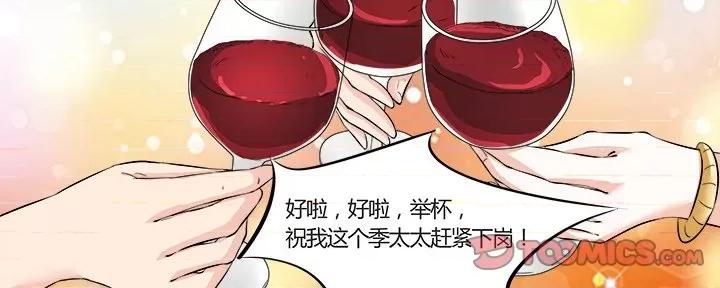 Boss哥哥你欠揍 Boss哥哥你欠揍-第 26 话 第25页