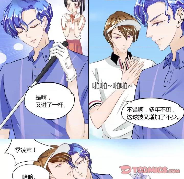 Boss哥哥你欠揍 Boss哥哥你欠揍-第 27 话 第13页