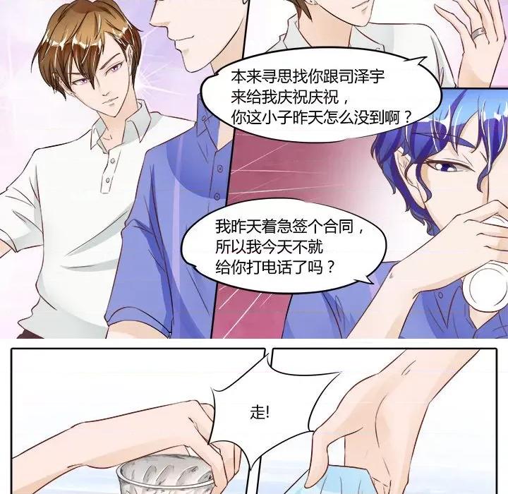 Boss哥哥你欠揍 Boss哥哥你欠揍-第 27 话 第16页