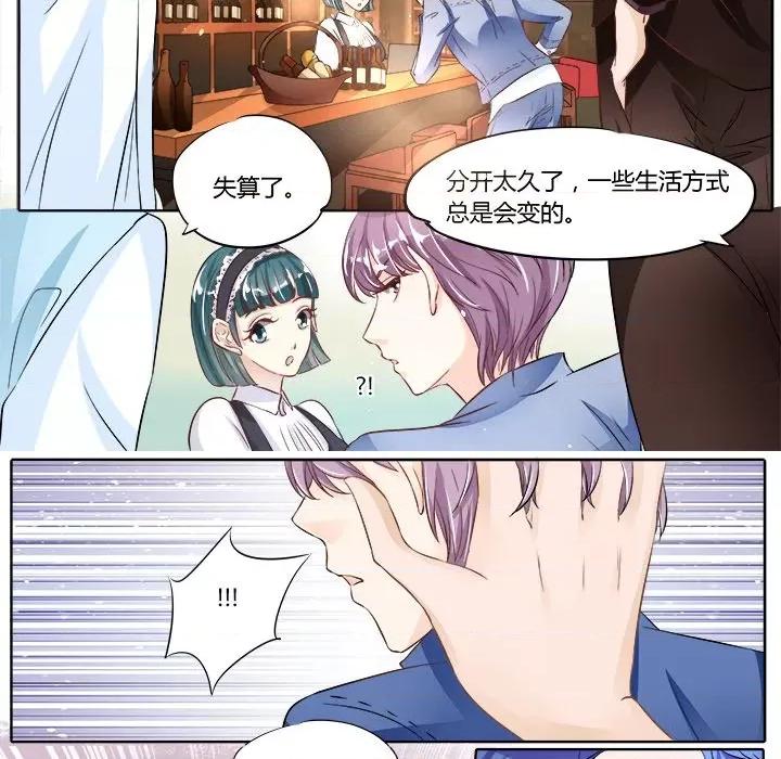 Boss哥哥你欠揍 Boss哥哥你欠揍-第 27 话 第19页