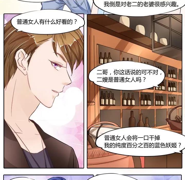 Boss哥哥你欠揍 Boss哥哥你欠揍-第 27 话 第23页