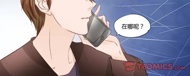 Boss哥哥你欠揍 Boss哥哥你欠揍-第 27 话 第25页