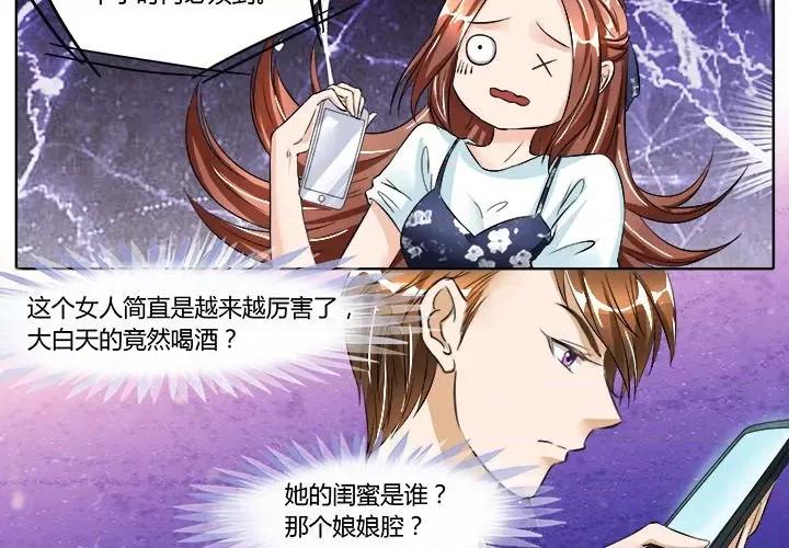 Boss哥哥你欠揍 Boss哥哥你欠揍-第 28 话 第2页