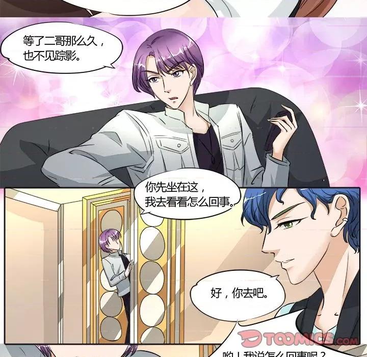 Boss哥哥你欠揍 Boss哥哥你欠揍-第 28 话 第21页