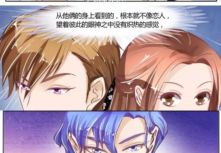 Boss哥哥你欠揍 Boss哥哥你欠揍-第 30 话 第3页