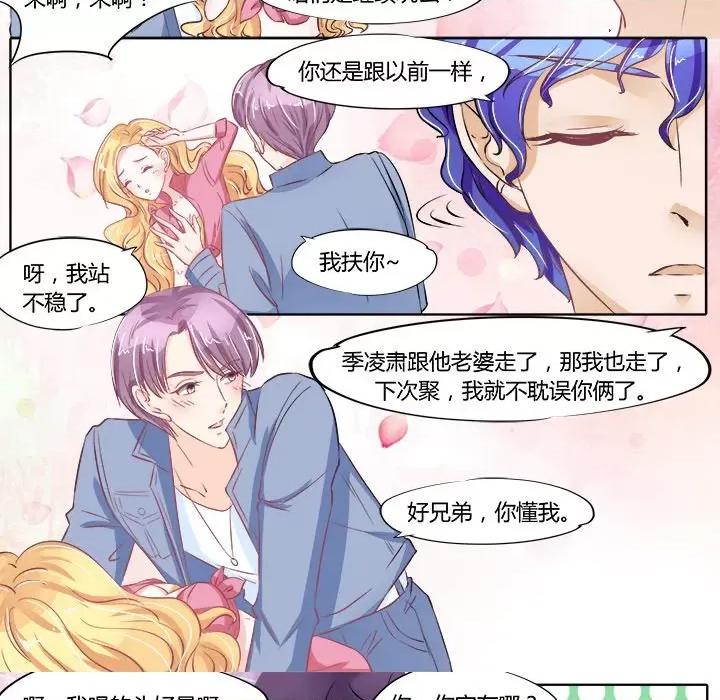 Boss哥哥你欠揍 Boss哥哥你欠揍-第 30 话 第7页