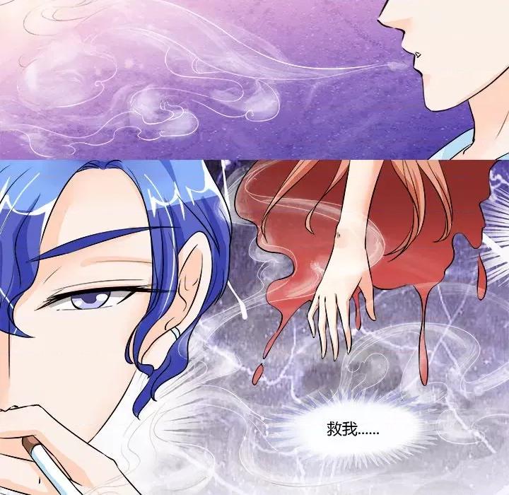 Boss哥哥你欠揍 Boss哥哥你欠揍-第 30 话 第12页