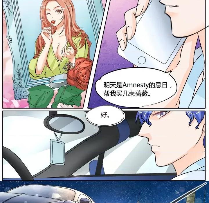 Boss哥哥你欠揍 Boss哥哥你欠揍-第 30 话 第14页