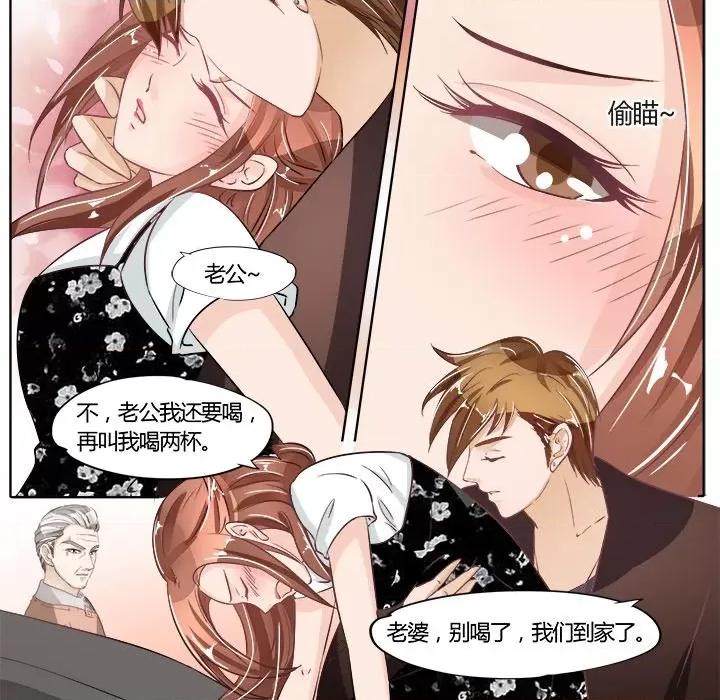 Boss哥哥你欠揍 Boss哥哥你欠揍-第 30 话 第20页