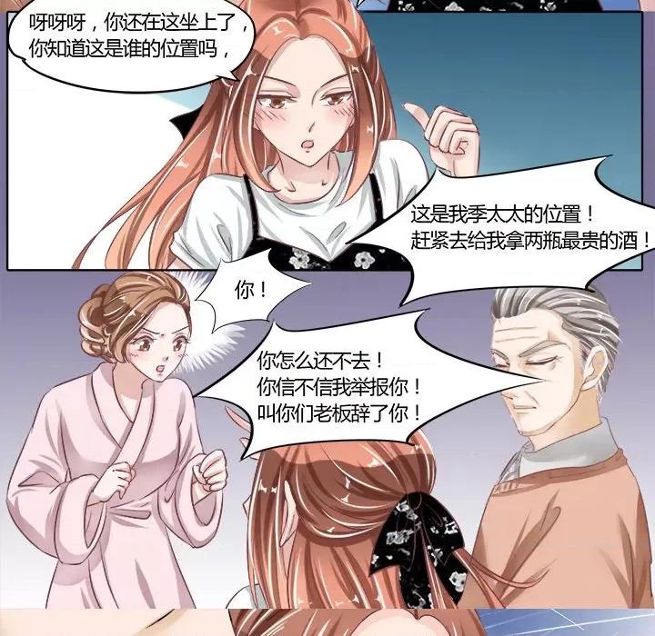 Boss哥哥你欠揍 Boss哥哥你欠揍-第 30 话 第23页