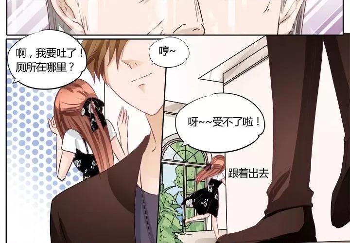 Boss哥哥你欠揍 Boss哥哥你欠揍-第 31 话 第2页