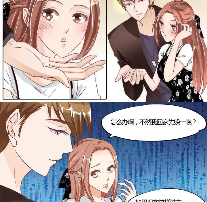 Boss哥哥你欠揍 Boss哥哥你欠揍-第 31 话 第6页