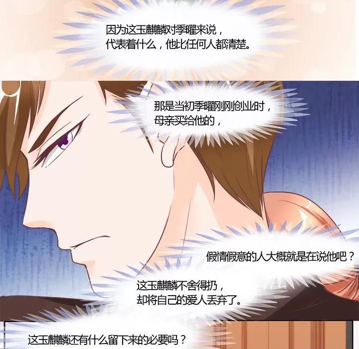 Boss哥哥你欠揍 Boss哥哥你欠揍-第 31 话 第15页
